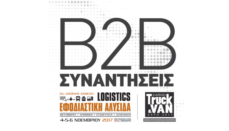 b2b-2