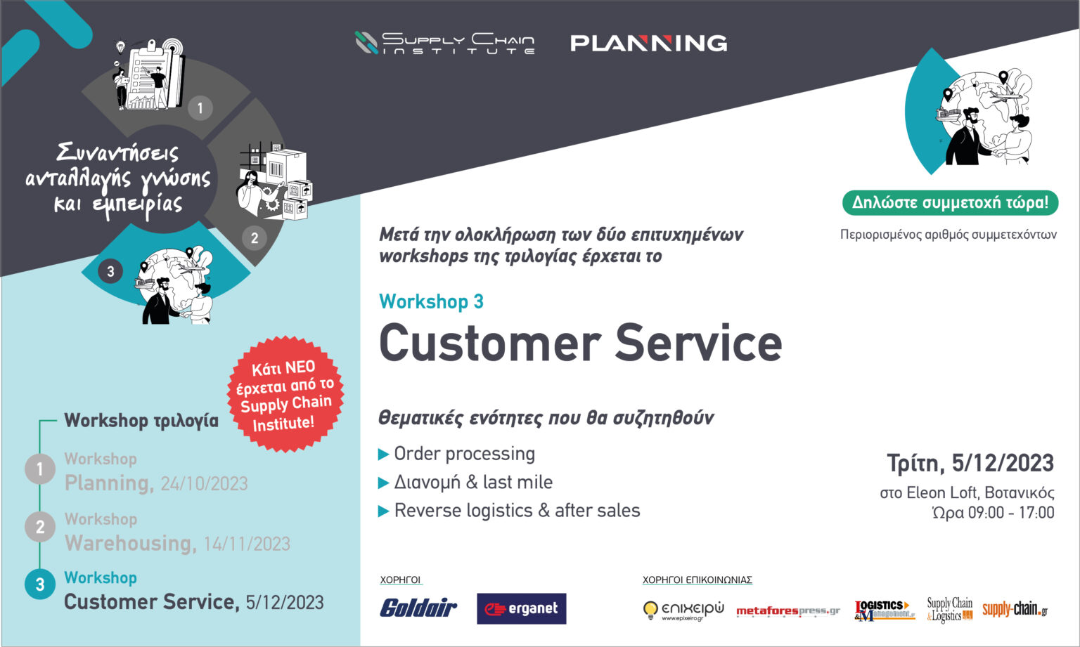 Customer Service & Logistics