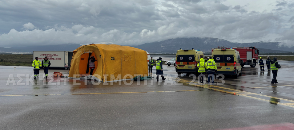 Άσκηση ετοιμότητας ευρείας κλίμακας 