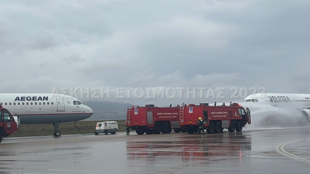 Άσκηση ετοιμότητας ευρείας κλίμακας